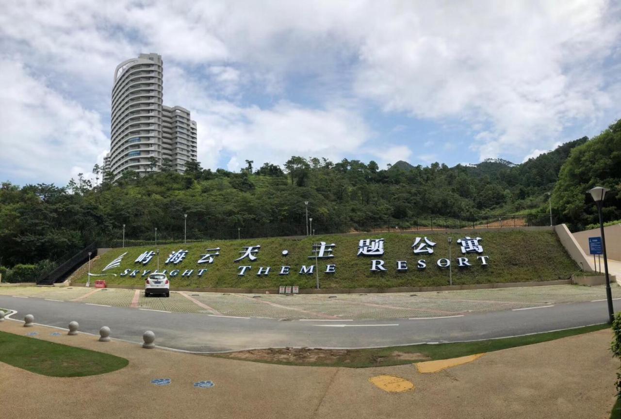 惠东巽寮湾无敌海景公寓 외부 사진